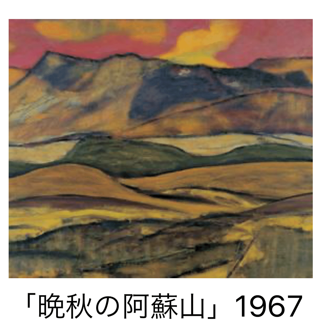 田崎廣助 田崎美術館 田崎 版画　180/300 値下げしません 田崎広助の買取や相場知る | 骨董・古美術・絵画買取専門のえんや