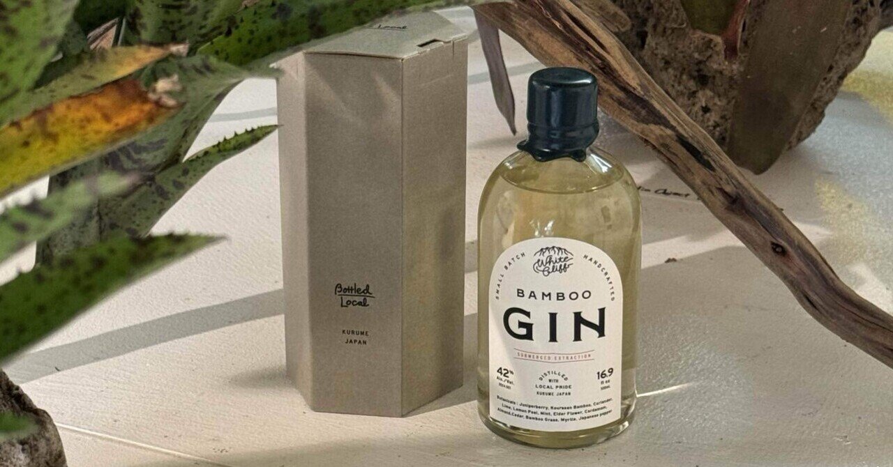 徹底解説します！Bamboo Ginのこだわりとは？｜Bottled Local