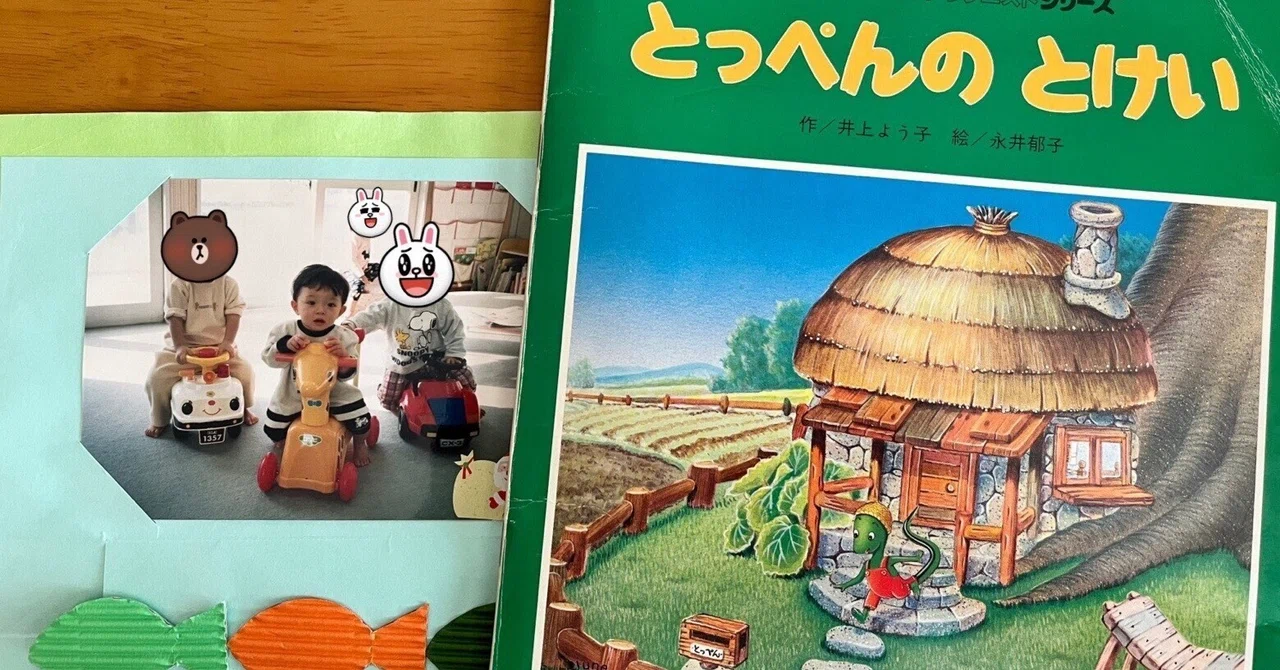 見出し画像