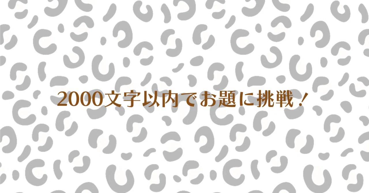見出し画像