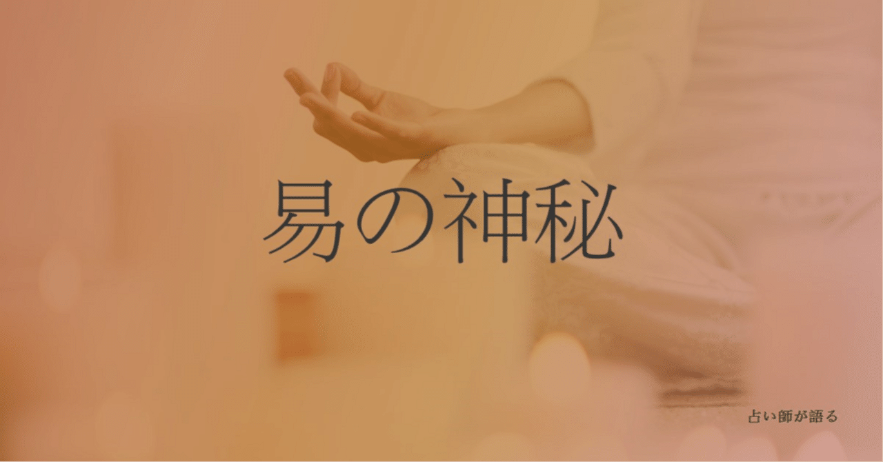 人気激安 易の神秘｜project SORA 趣味・スポーツ・実用