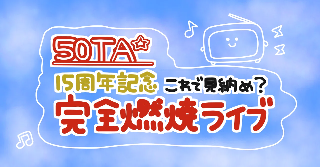 0703 50TA EXシアター｜ぴまる