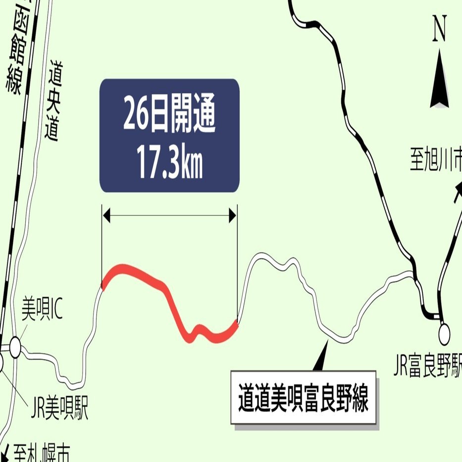 最後の道 美唄】富良野までの最短ルート開通／道道美唄富良野線の未開通