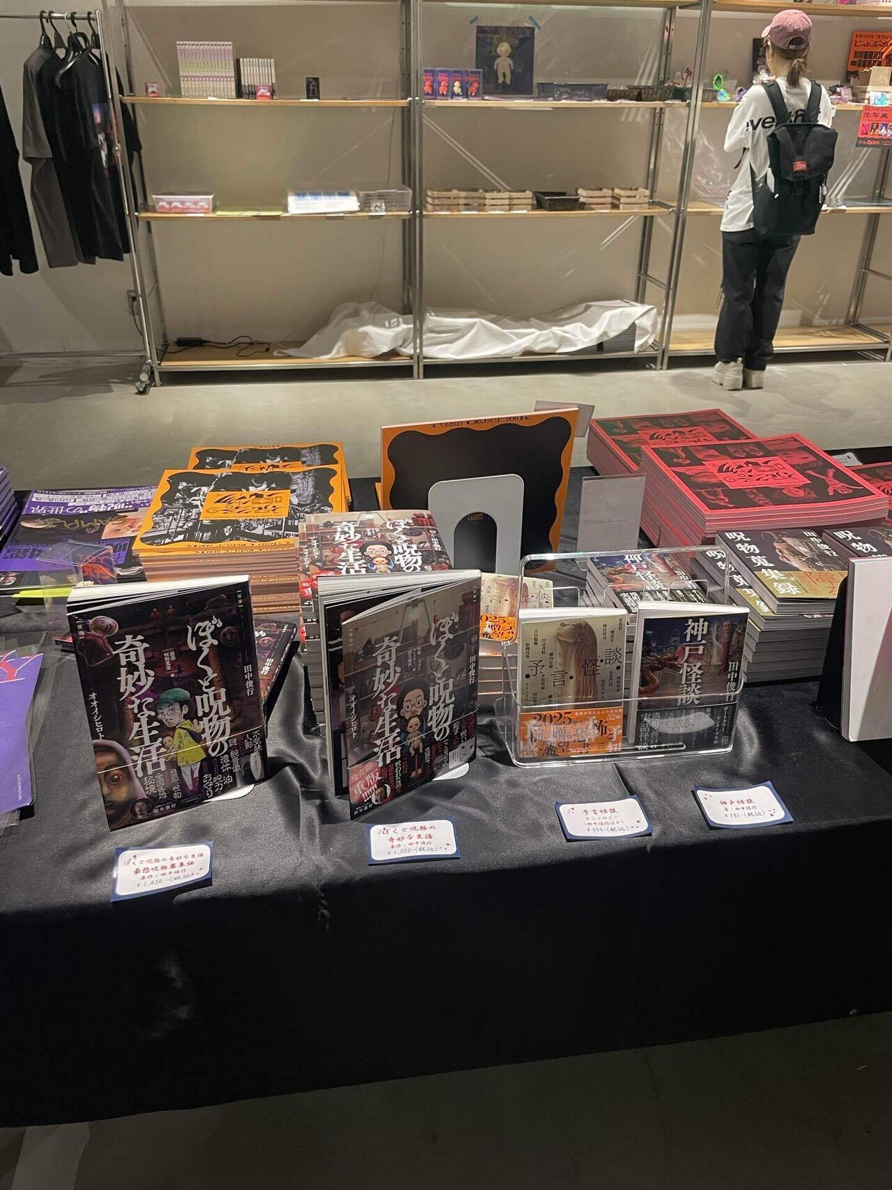 二・祝祭の呪物展に行きました｜marie