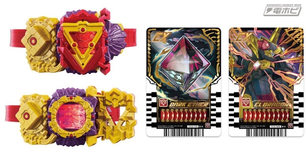 仮面ライダーガッチャード』仮面ライダーエルド、仮面ライダードラドに