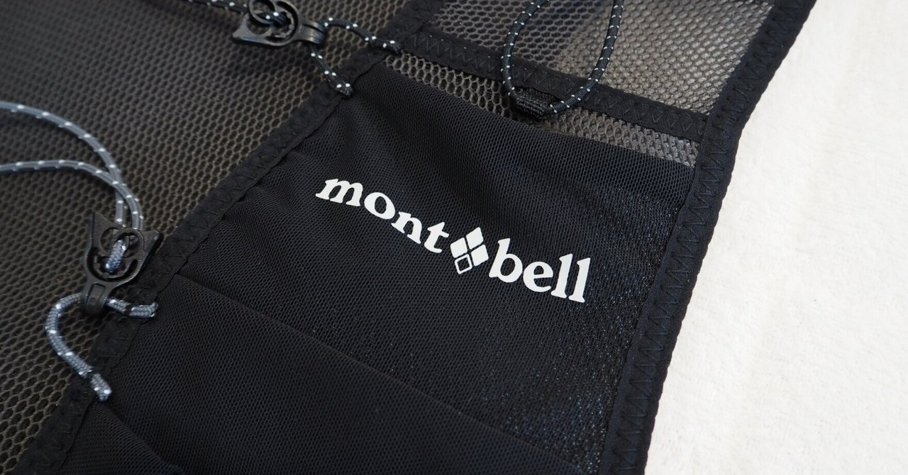 Review】mont-bell『クロスランナーベスト』｜鳥山 ユースケ