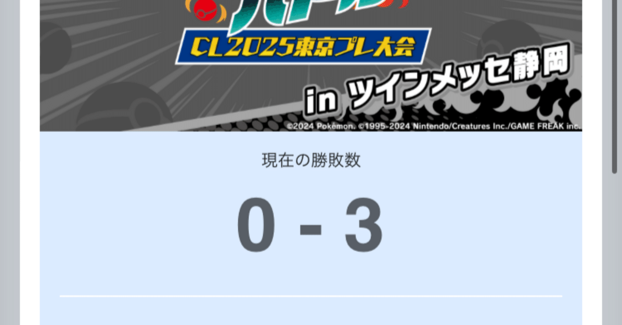 8月10日スクランブルバトル静岡東京CL 構築済みデッキモルフォン