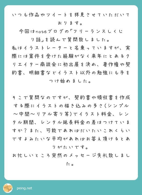 質問箱 イラストの描き込みの多さで料金に差をつけるか サタケシュンスケ イラストレーター Note