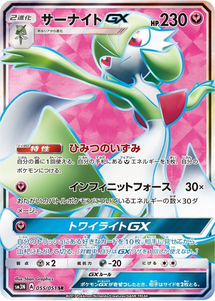 ポケモンusum サナキュウシルヴァディでレーティングバトル きむしゅー Note
