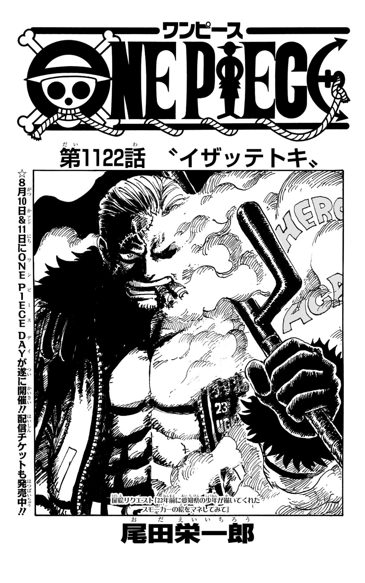 1122 1123 1124｜勇者