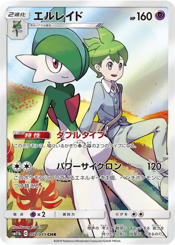ポケモンusum サナキュウシルヴァディでレーティングバトル きむしゅー Note