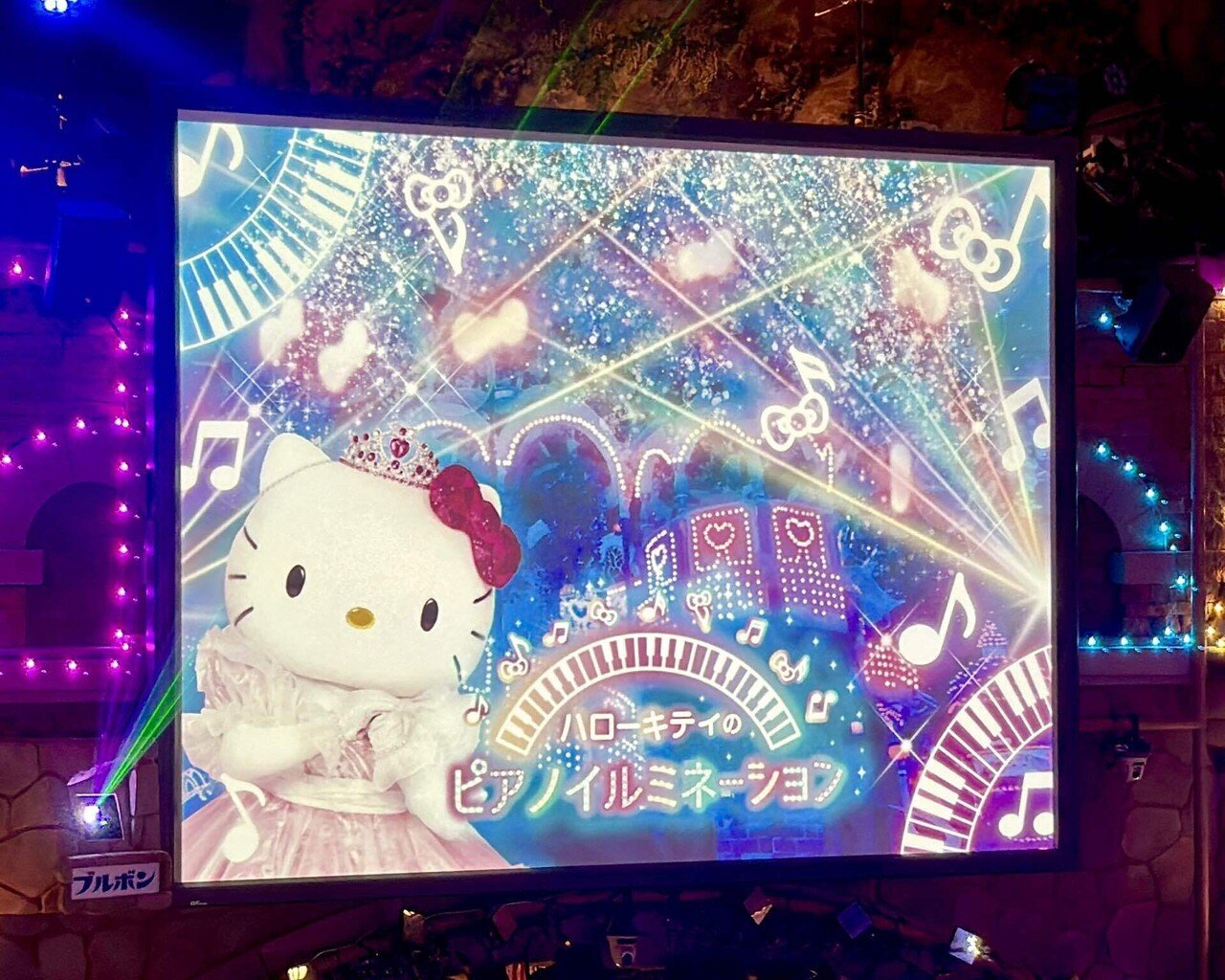 ハローキティのピアノイルミネーション｜さえ