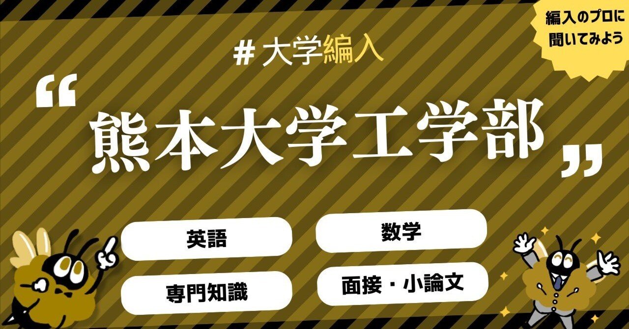 熊本大学工学部　第3年次編入試験問題　数学解答（12年分） 熊本大学工学部 第3年次編入試験問題 数学解答（12年分）