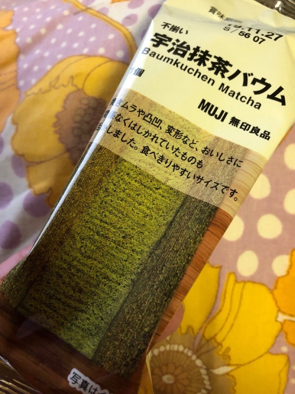 無印良品の不揃いな 福永 万琴 Note