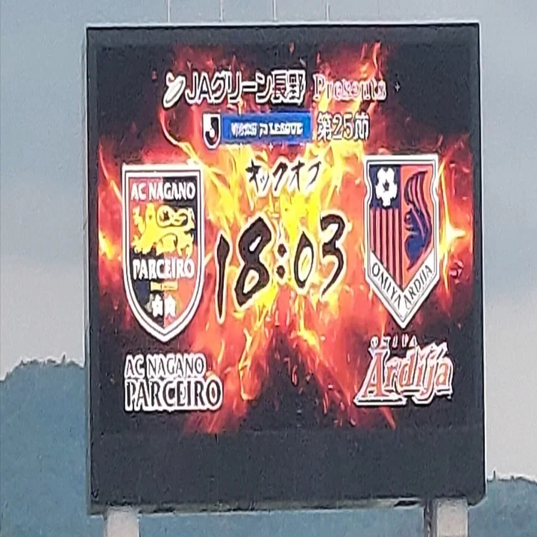 サッカーが繋ぐ物語～8・24備忘録～｜徳武道人