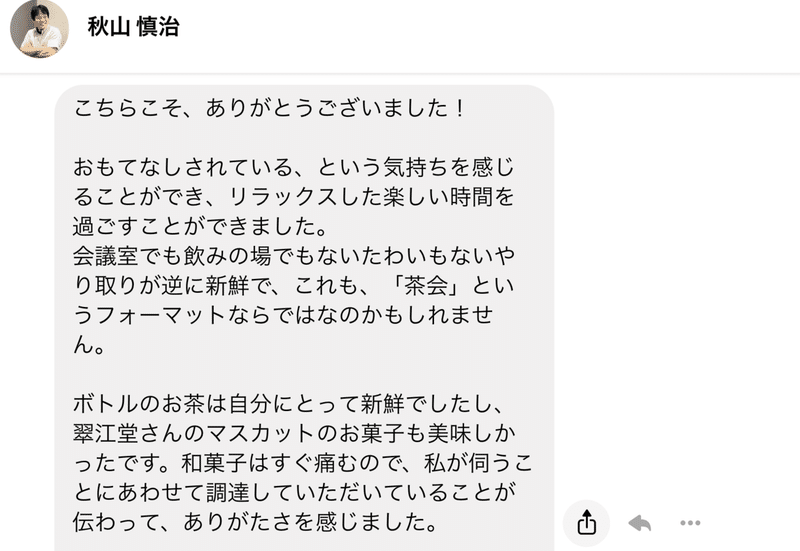 スクリーンショット 2019-10-16 22.20.44