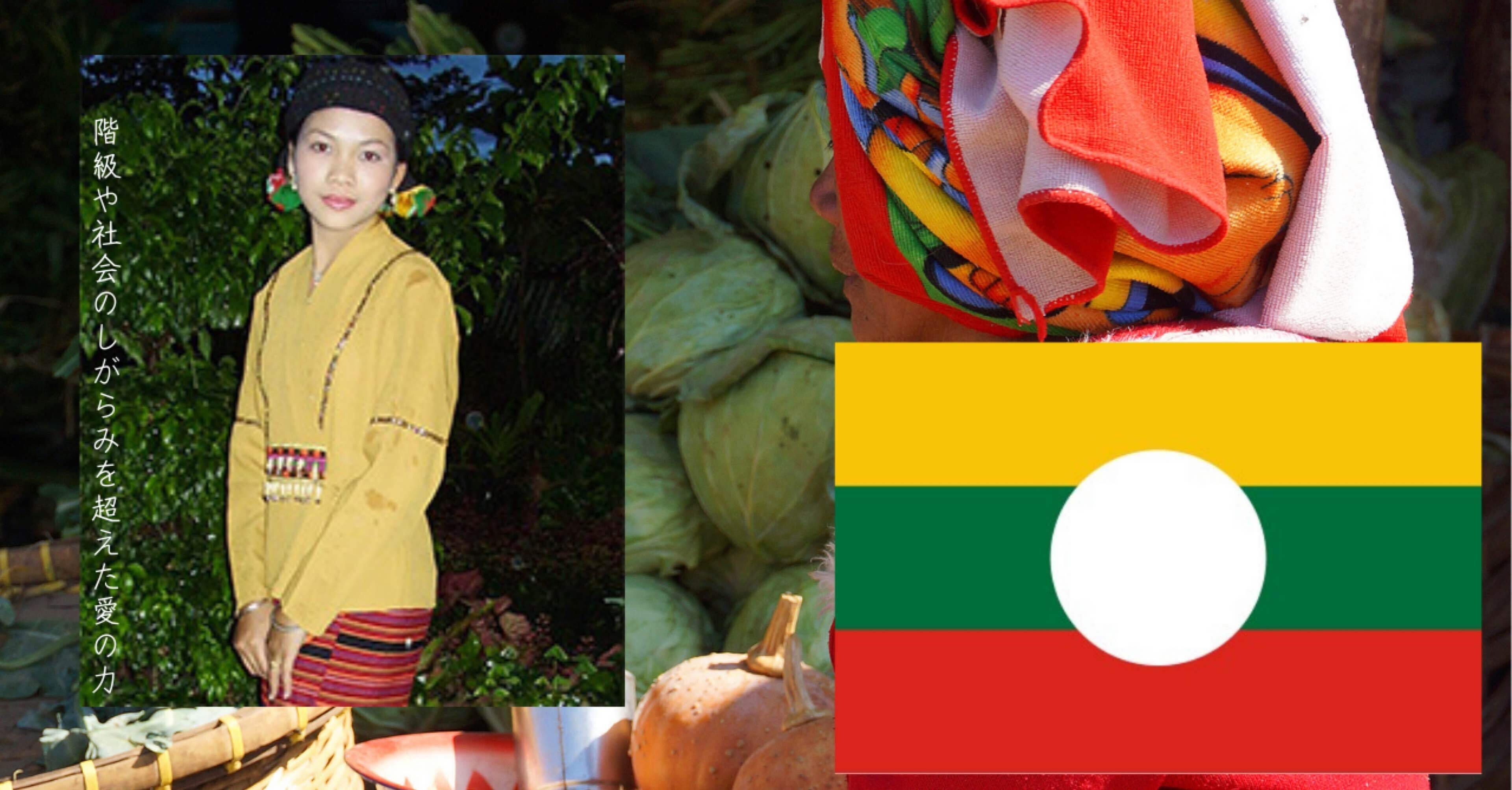 階級や社会のしがらみを超えた愛の力｜東城敬貴 keiki tojo