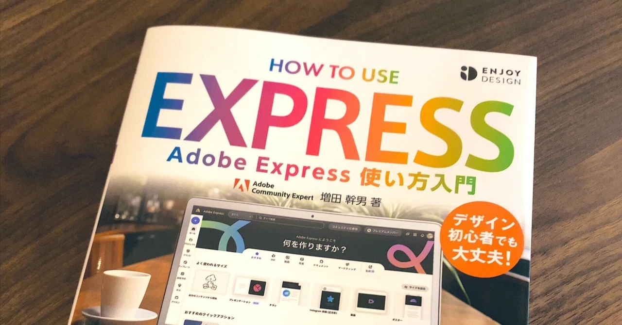 Learning on the Fly: An Introduction to Using Adobe Express # ...