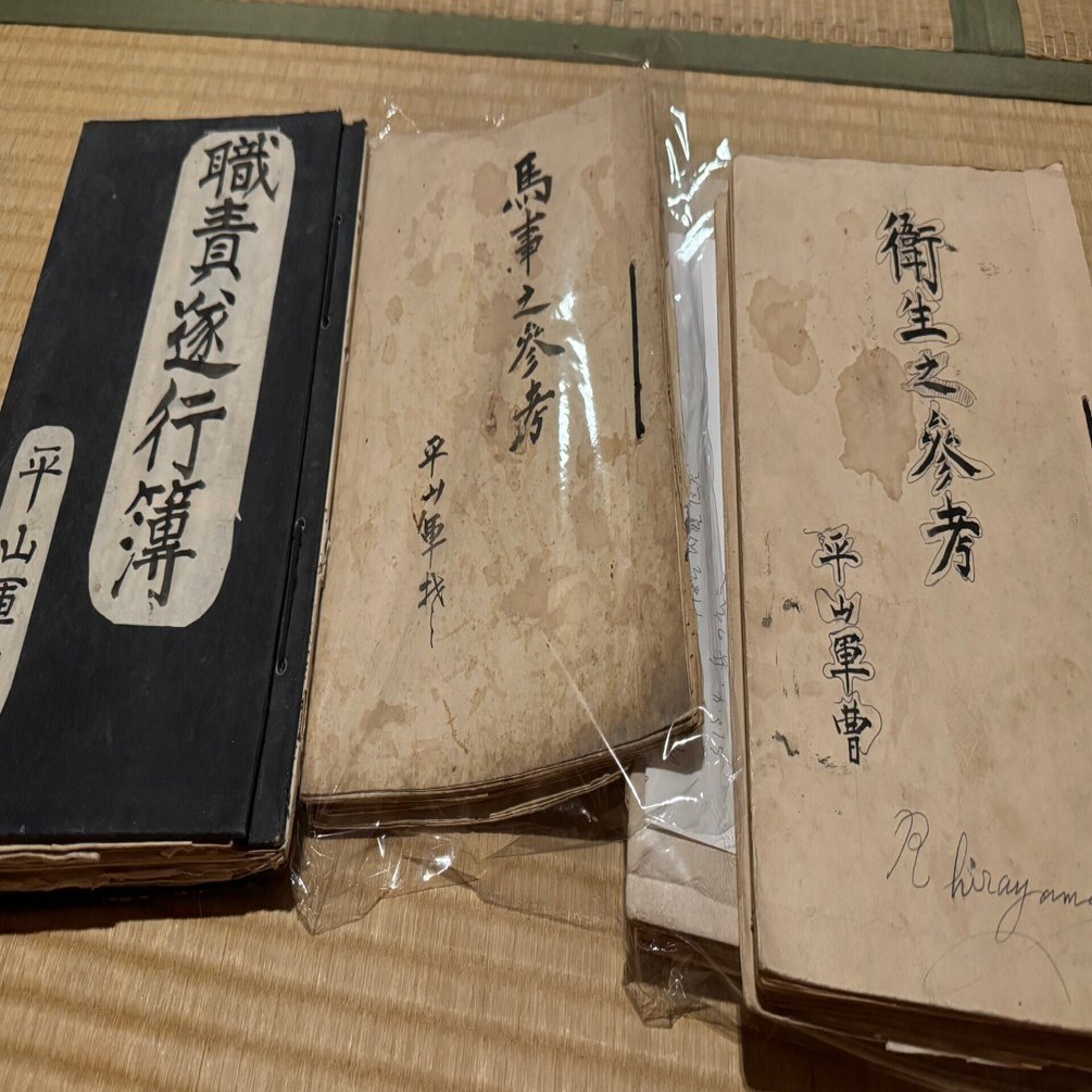 日中戦争下の朝鮮駐屯第74連隊所属「平山軍曹」の書類で、血液型による