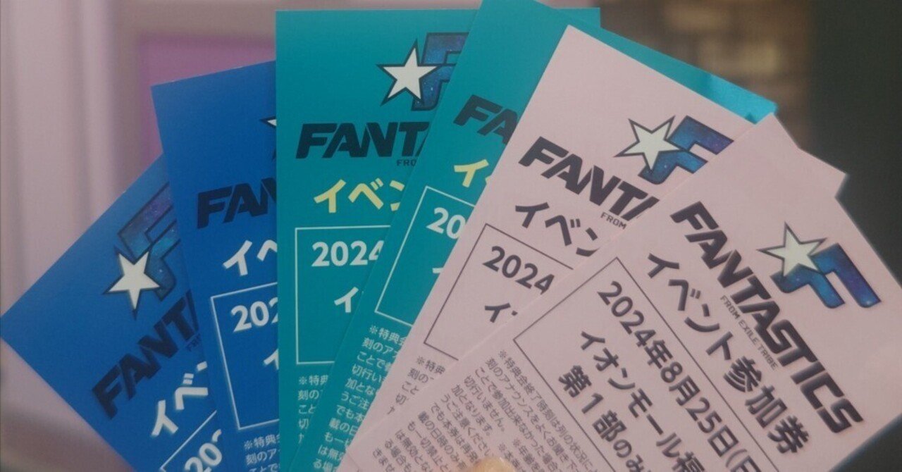 課金制✨澤夏と遊ぼう🧡～FANTASTICSリリイベ💸～｜澤沼なちゅき