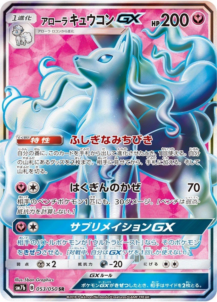 ポケモンusum サナキュウシルヴァディでレーティングバトル きむしゅー Note