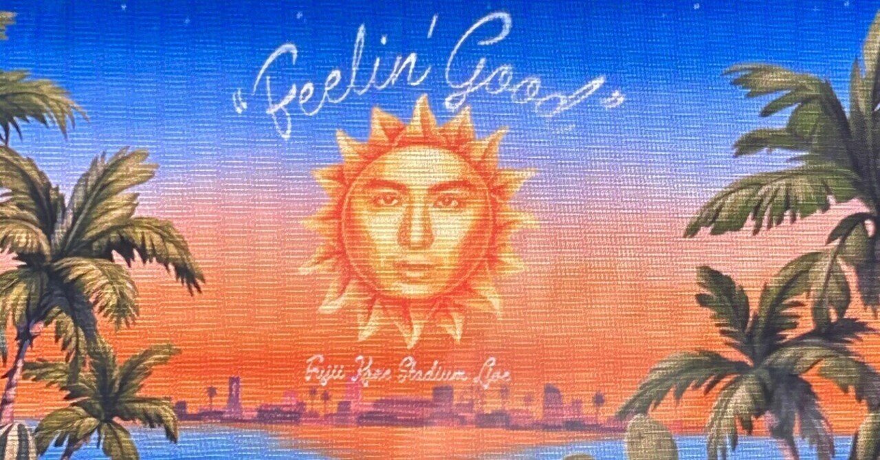 2024/08/24 Feelin' Good 藤井風日産スタジアムLive Day1｜のぶやん