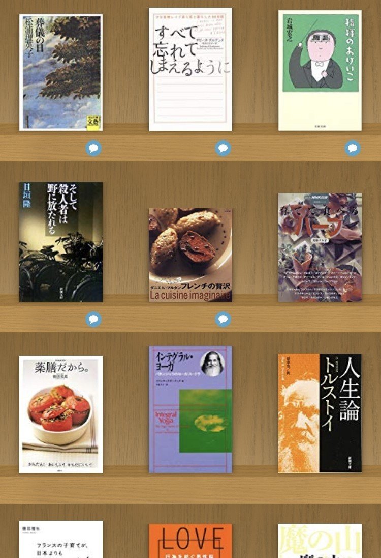 ちょっと寄ってかない な本棚なんだな With 自由が丘abc 樫尾キリヱ Note