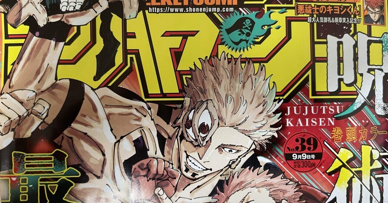週刊少年ジャンプ こち亀 最終話 40年 こちら葛飾区亀有公園前