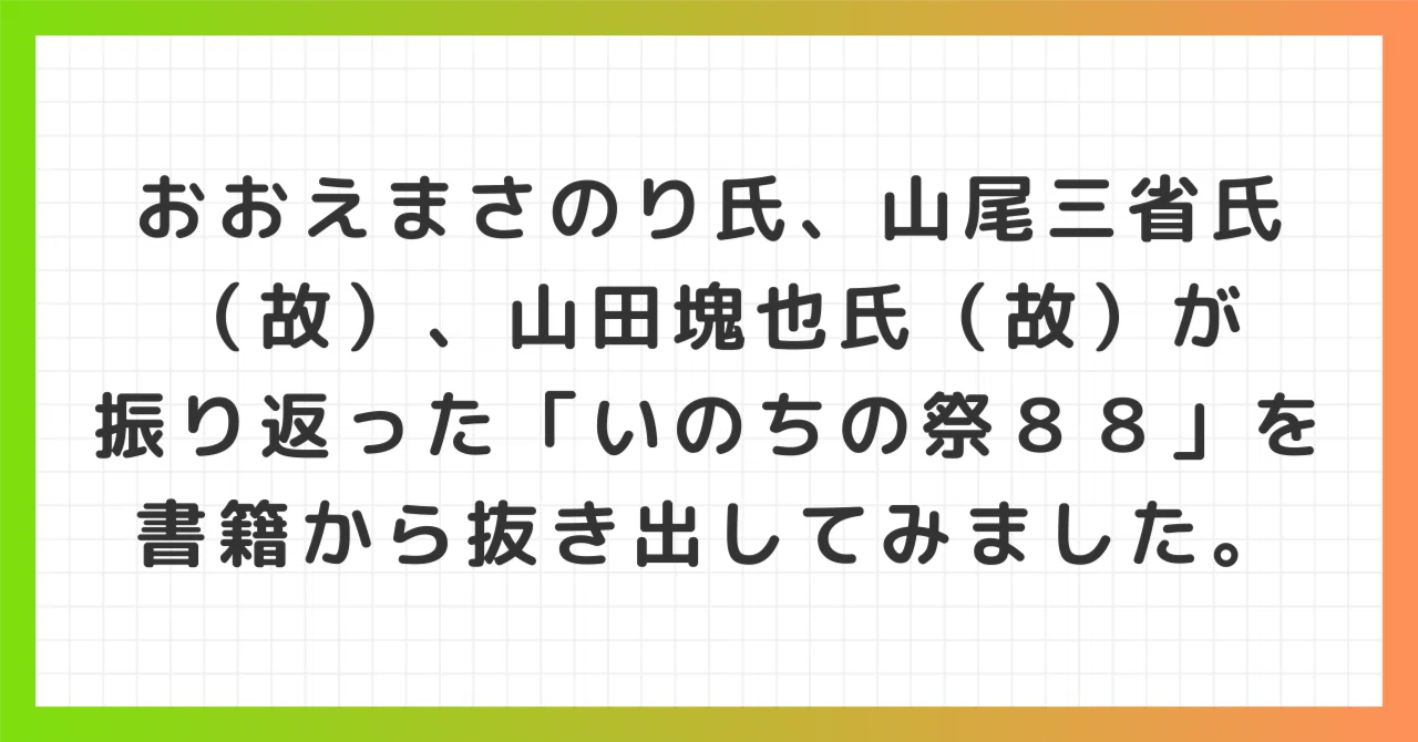 見出し画像