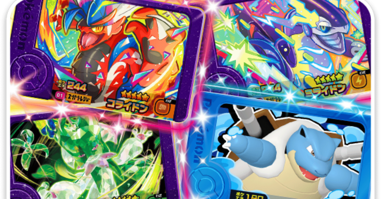 フレンダ2弾稼働までにゲットしておくべきポケモン｜ちくわ@0から