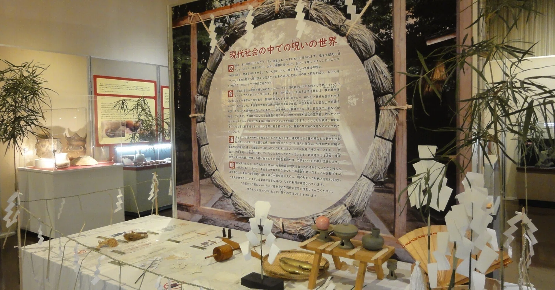 山梨県立考古博物館】夏季企画展「呪(まじな)いの世界」を見に行く