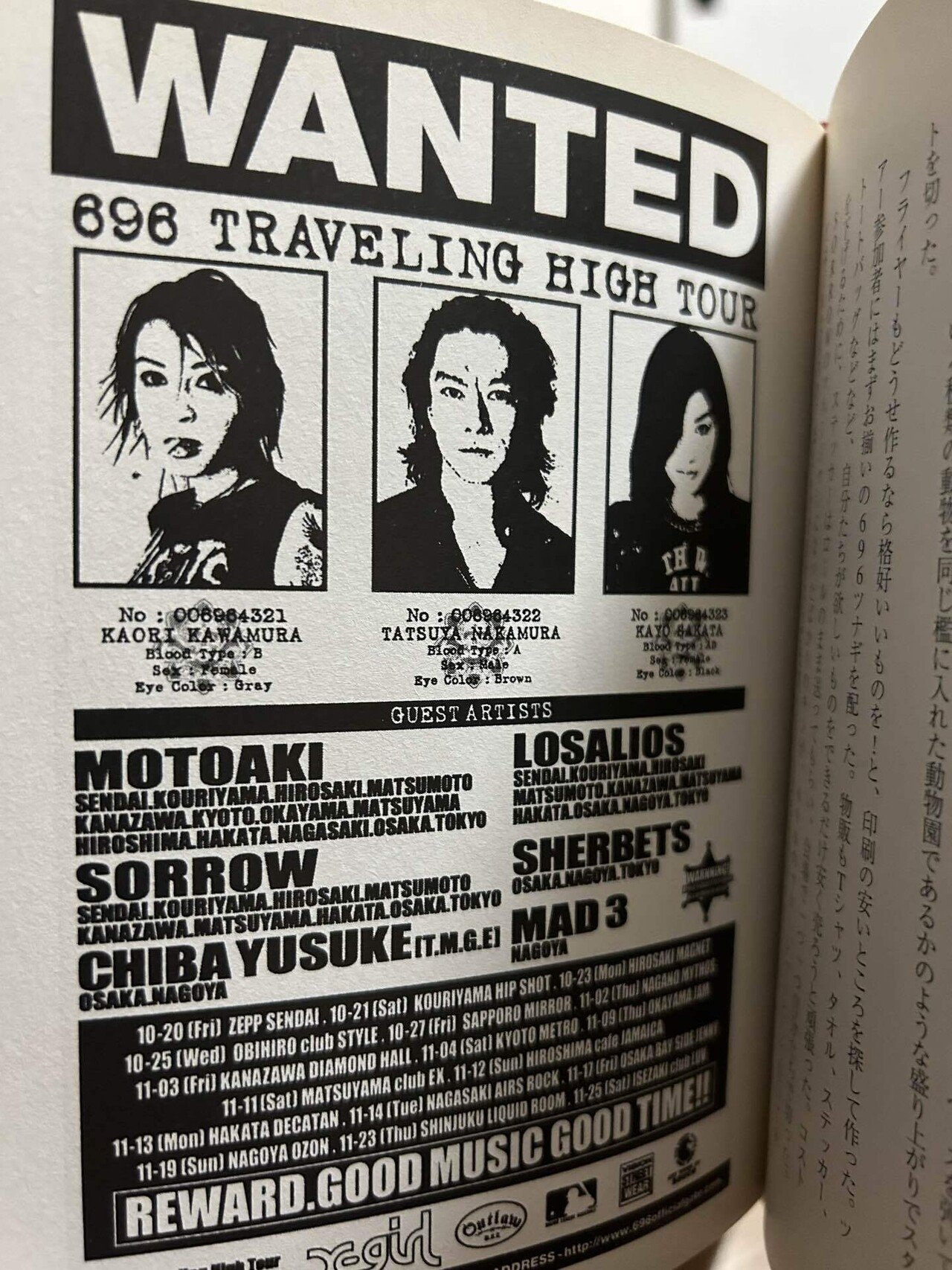 696 TRAVELING HIGH フライヤー 川村カオリ 中村達也 - メルカリ