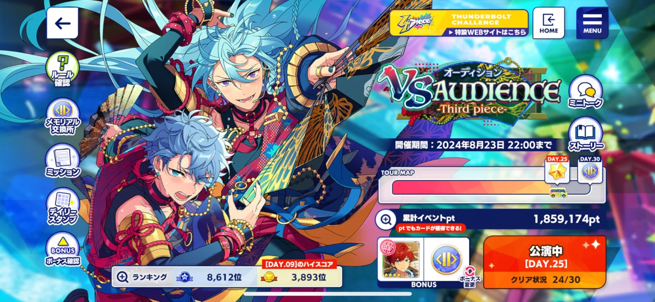 あんスタ‼︎M】特効なしでツアイベ星4完凸備忘録🏮｜まるか