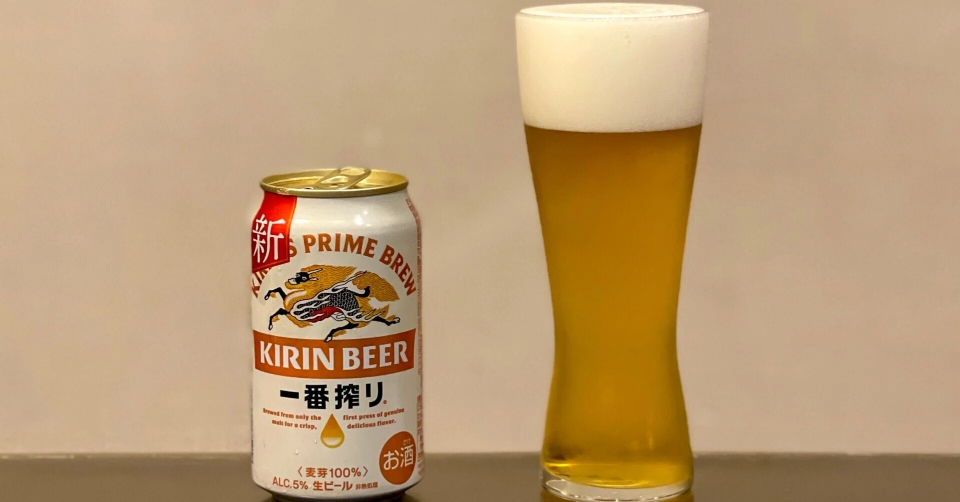 キリンビールの「キリン一番搾り生ビール」｜yamashin0120