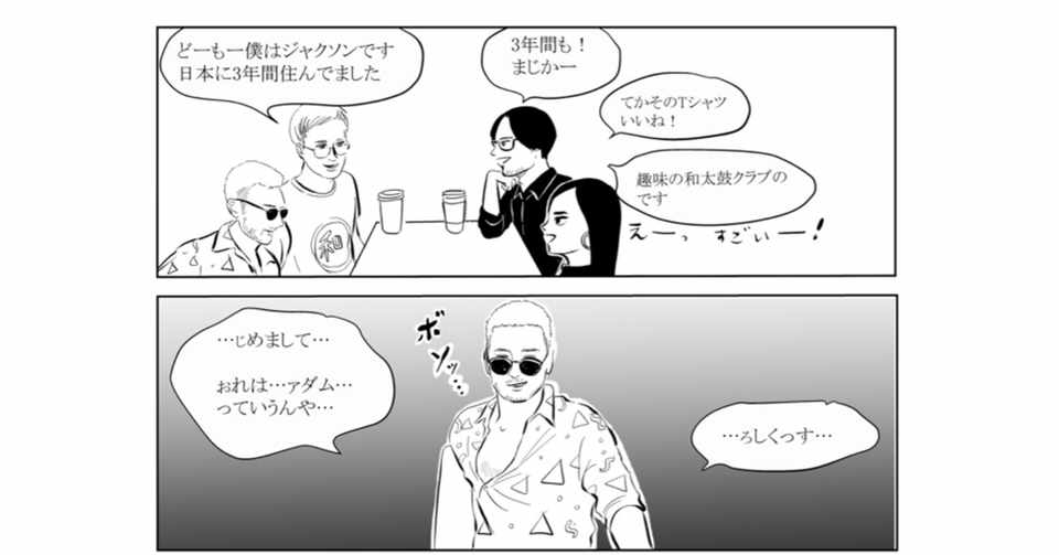 ニューヨークで友達を作る方法 Meetupへ行ってみた Kaoreen ニューヨーク漫画 Note
