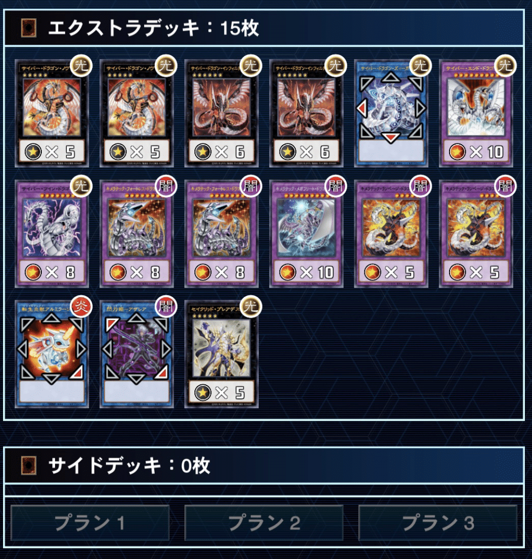 遊戯王】サイバー・ドラゴン【構築・展開・ファンデッキ】|あずき 遊戯王】サイバー・ドラゴン【構築・展開・ファンデッキ】|あずき
