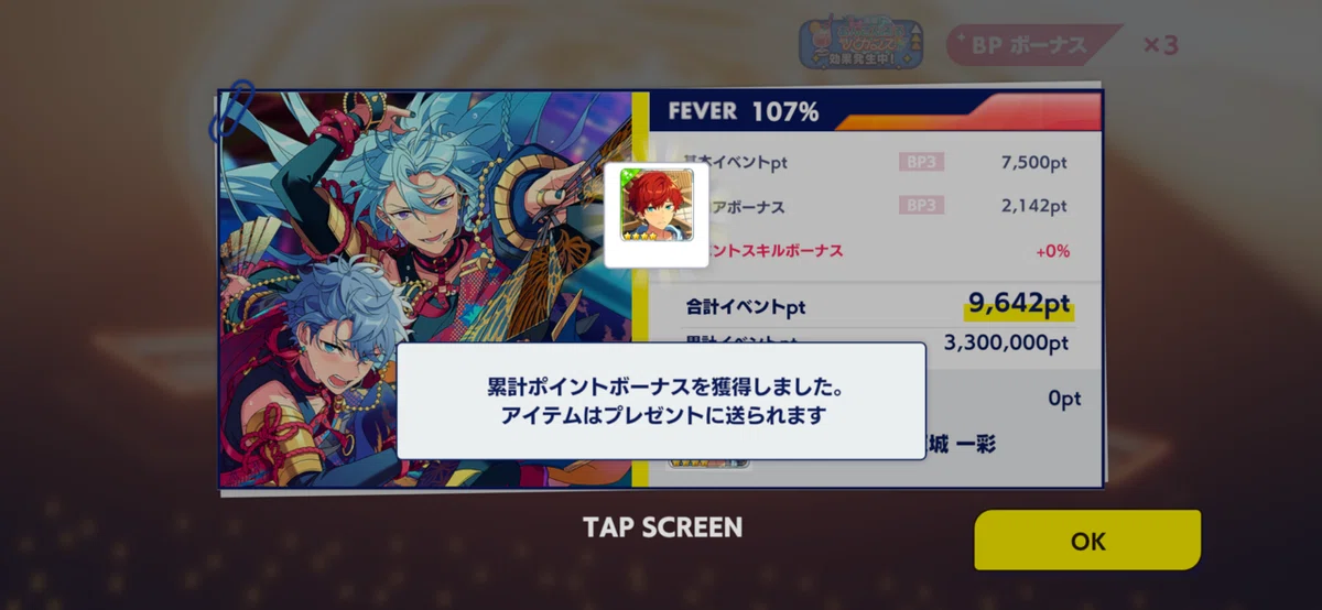 あんスタ‼︎M】特効なしでツアイベ星4完凸備忘録🏮｜まるか