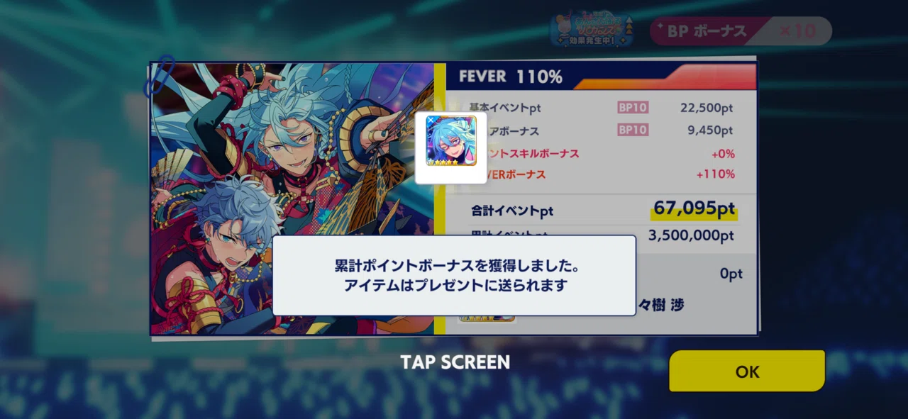 あんスタ‼︎M】特効なしでツアイベ星4完凸備忘録🏮｜まるか