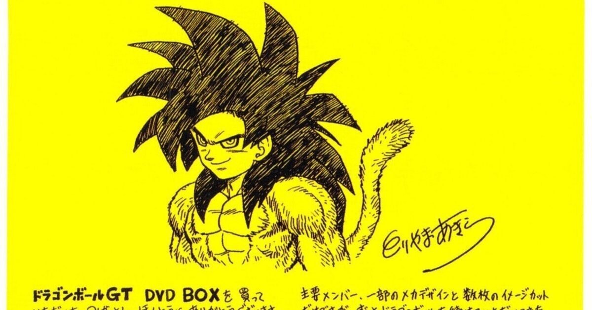DBFW】黒単悟空GTの戦い方。|かつまさ DBFW】黒単悟空GTの戦い方。|かつまさ