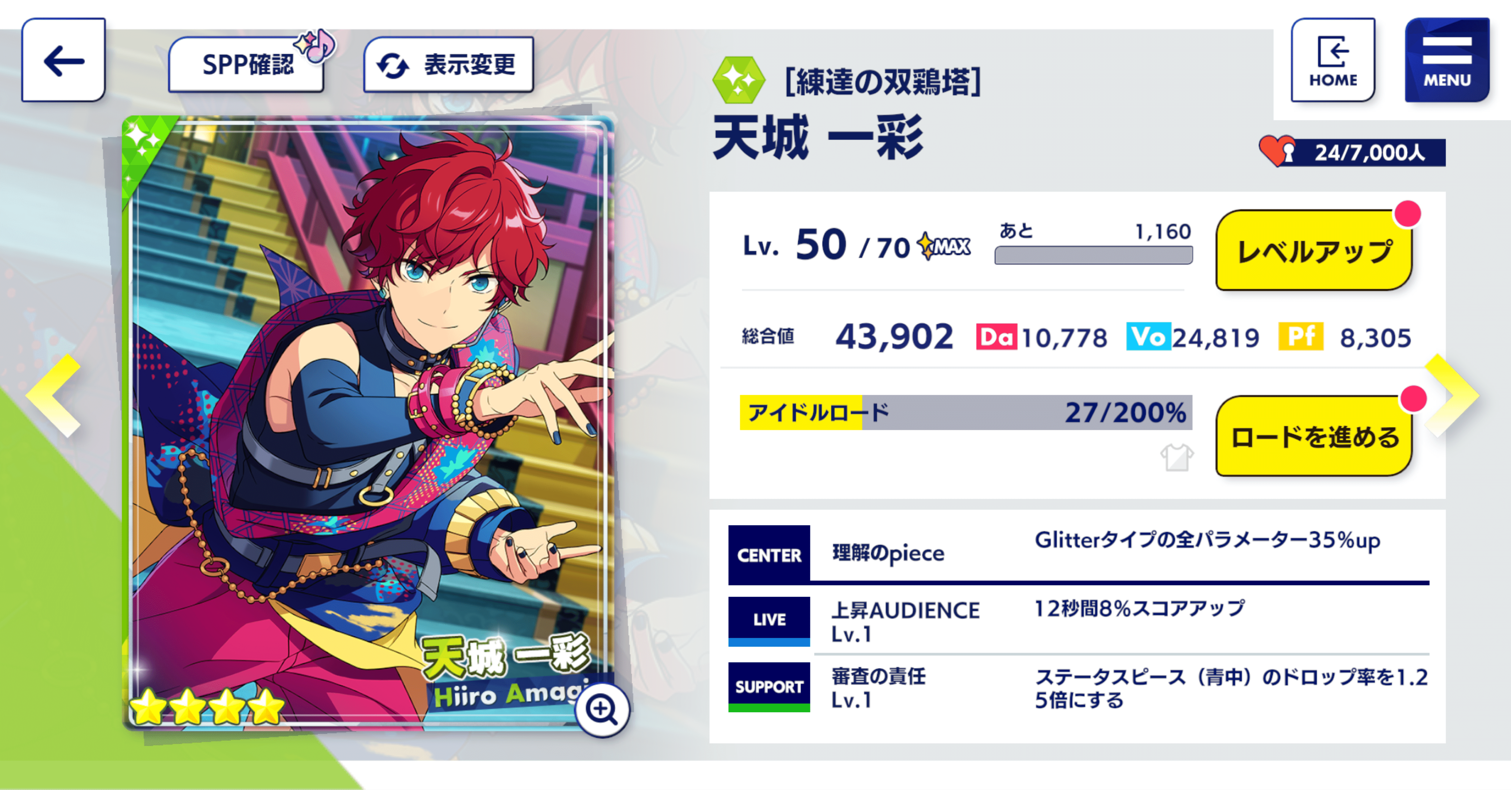 あんスタ‼︎M】特効なしでツアイベ星4完凸備忘録🏮｜えむ