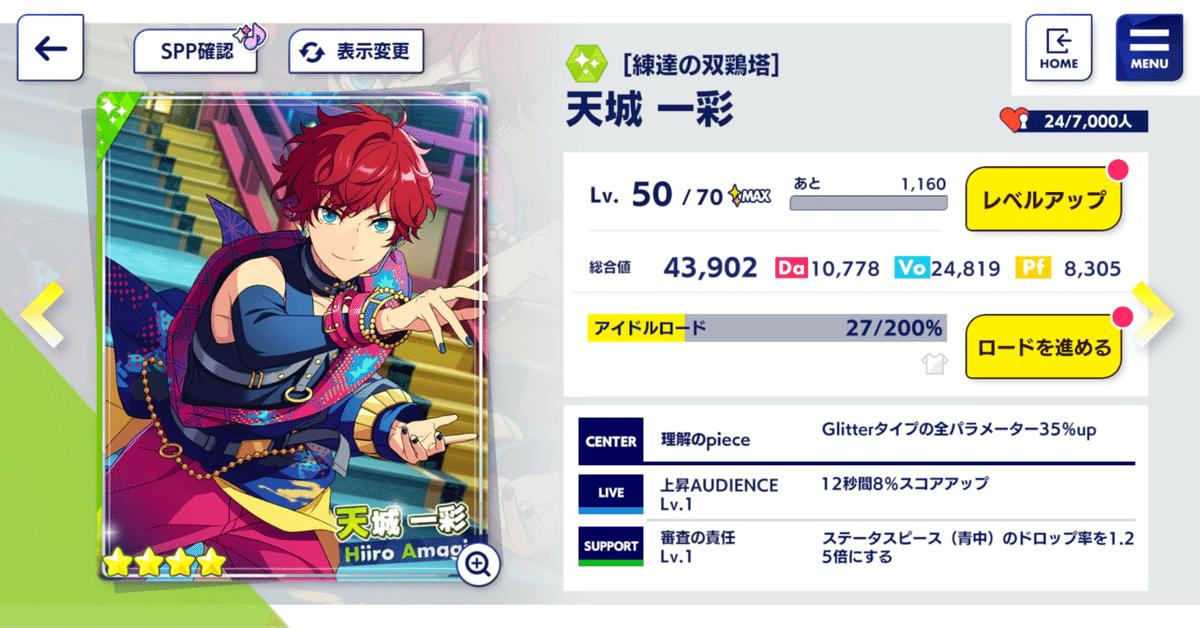 あんスタ Music(あんさんぶるスターズ!!Music) [急ぎ]あんスタ 守沢