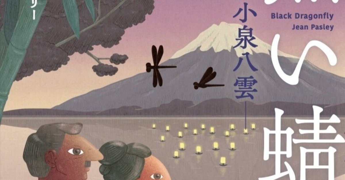 別冊太陽 小泉八雲 (発売日2022年05月27日) | 雑誌/定期購読の予約はFujisan