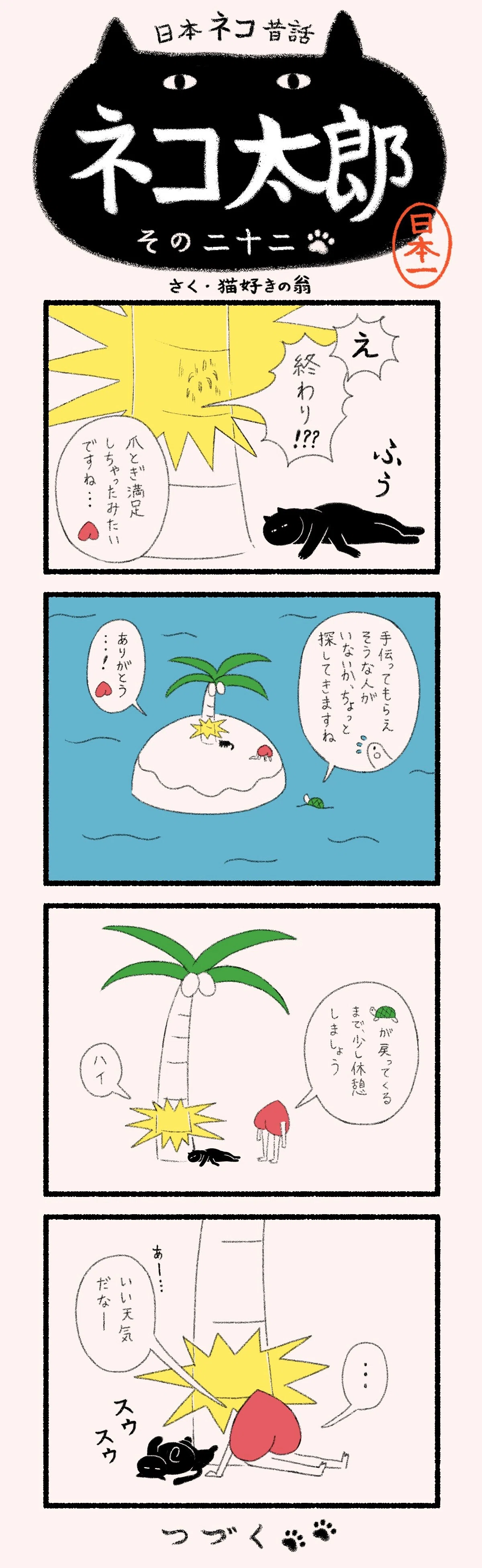 猫太郎様　同梱分