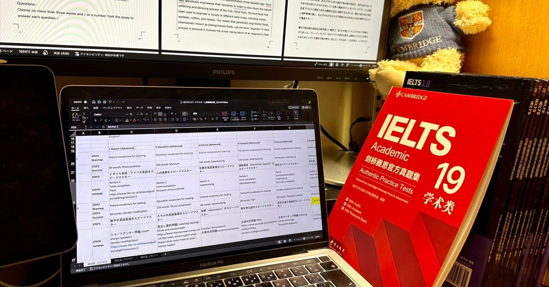 世界最速GET！最新版ケンブリッジ公式問題集19発売開始！｜嶋津幸樹