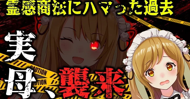 あにまーれにあつまーれ！超獣歌合戦 （黒猫ななし?ななしいんく運営 