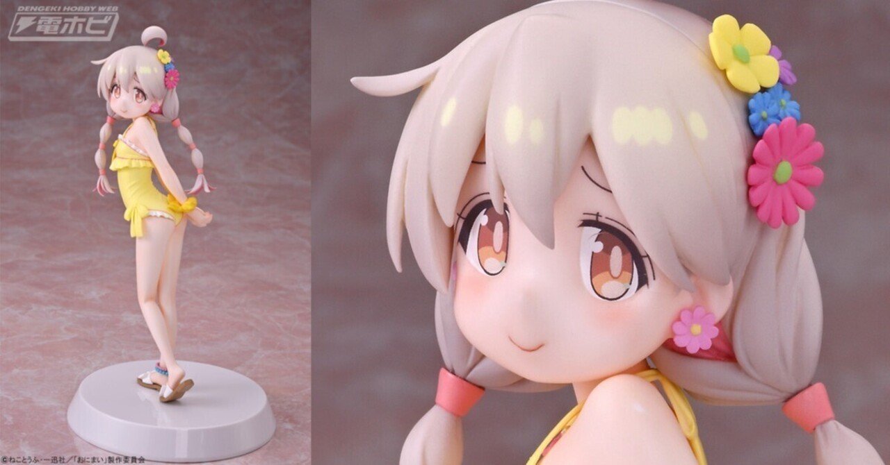 お兄ちゃんはおしまい！』より、水着姿の緒山 まひろがアワー