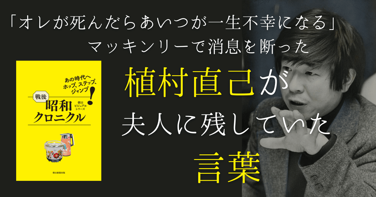 Amazon.co.jp: 植村直己―たった一人の冒険者 (にんげんの物語