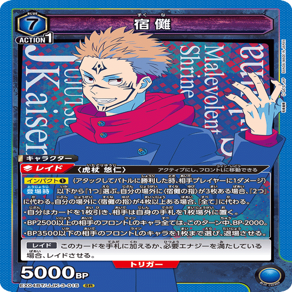 ユニアリデッキ検討vol.2】青呪術 宿儺【全文無料】｜ている