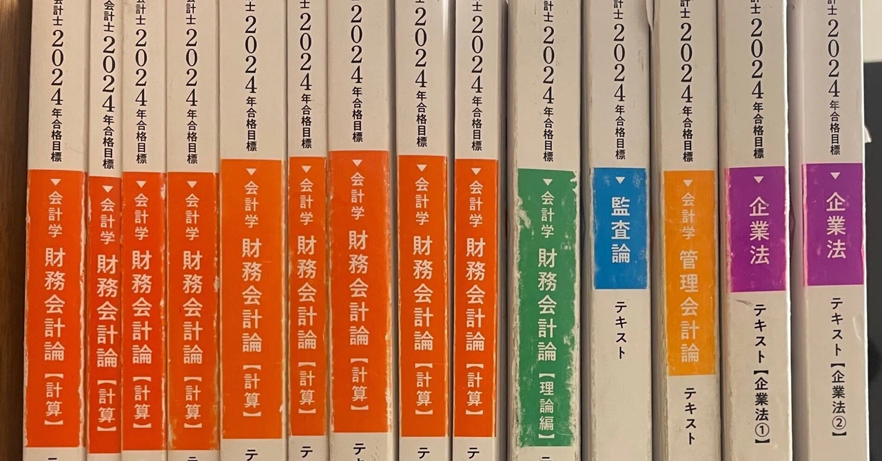 公認会計士試験 所要時間｜インパチ