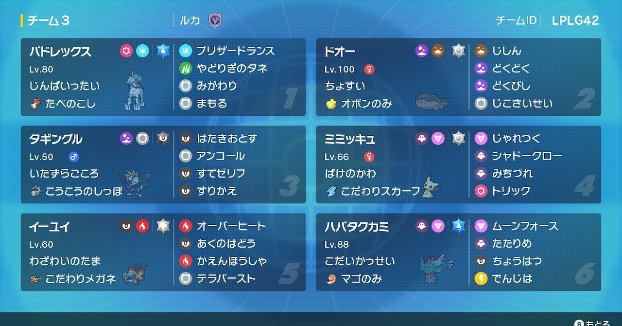 S18 R1942 952位】タギン白バド 欠陥構築｜ルカ